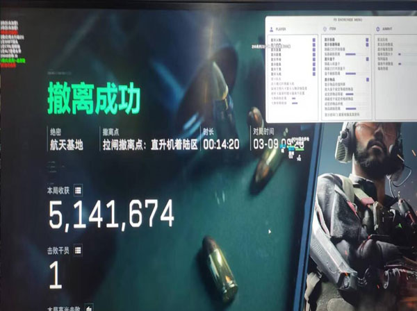 三角洲端游辅助透视自瞄效果